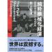  оригинальный . механизм . экономика голова ..книга@ принцип . японский ../ Nikkei BPM( Япония экономика газета выпускать книга@ часть )/ Inoue ..( монография ) б/у 