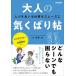  взрослый ..... человек ..... работа . беспрепятственно!/Gakken/...( монография ) б/у 