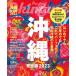  Okinawa совершенно версия 2023/JTBpa желтохвост sing( Mucc ) б/у 