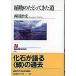  растения. ...... дорога /NHK выпускать / запад рисовое поле . документ ( монография ) б/у 