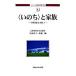 (.. .). семья сырой . технология . семья 1 / Waseda университет выпускать часть / Oota элемент ( монография ) б/у 