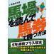  лошадь место . прочитав лошадь талон ... способ /KADOKAWA/ лошадь место . Taro ( монография ) б/у 