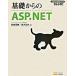  основа c ASP.NET SE обязательно .!/SBklieitib/ глаз час превосходящий .( большой книга@) б/у 