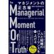  management. правильный . место подлинный реальный . предприятие . поменять /Evolving/ Robert *flitsu( монография ( soft покрытие )) б/у 