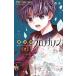 магия . Chrono ka non 2/ Shogakukan Inc. /.... абрикос ( комикс ) б/у 
