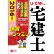 U-CAN. агент по недвижимости . скорость . урок 2016 год версия / You can / You can агент по недвижимости . экзамен изучение .( монография ( soft покрытие )) б/у 