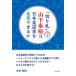 [ порез ..] гора внизу ... Япония дзюдо .. преобразование возможен ./книга@. Izumi фирма / дерево . превосходящий мир ( монография ) б/у 