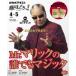 Mr. Maricc. каждый Magic /NHK выпускать /Mr. Maricc ( Mucc ) б/у 