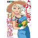  Gather!!... изучение часть #14/ Akita книжный магазин / дешево часть подлинный .( комикс ) б/у 