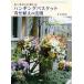  длинный красивый . приятный висячий корзина ..... закон ./.. фирма / Inoue .. прекрасный ( монография ( soft покрытие )) б/у 