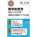  математика ... тренировка проблема . решение сила . быстро . выше делать 48./PHP изучение место / глубокий . подлинный Taro ( новая книга ) б/у 