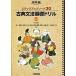  подножка выше Note 30 классика грамматика основа дрель 3. версия / река . выпускать / Inoue . груша ( монография ) б/у 
