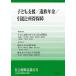  общество гарантия закон no. 32 номер / Япония общество гарантия юриспруденция ./ Япония общество гарантия юриспруденция .( монография ) б/у 