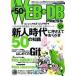 WEB+DB PRESS Vol.50/ технология критика фирма ( большой книга@) б/у 