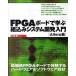 FPGA панель ... комплект включая система разработка введение Altera сборник / технология критика фирма / Kobayashi super ( большой книга@) б/у 