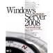 Windows Server 2008 Perfect гид Networking/ sho . фирма / Mark * minor si( большой книга@) б/у 