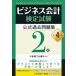  бизнес отчетность сертификация экзамен официальный прошлое рабочая тетрадь 2 класс no. 4 версия / центр экономика фирма / Osaka quotient . собрание место ( монография ) б/у 