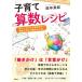  воспитание детей арифметика рецепт младенец из ученик начальной школы до! арифметика . позиций быть установленным ....36/ теория . фирма / рисовое поле средний подлинный .( монография ) б/у 
