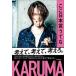  here Japan ..../KADOKAWA/ Karma ( separate volume ) used 