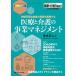  медицинская помощь . уход. проект management .. возможный система . управление . осуществление делать /metika выпускать / Aoki правильный человек ( темно синий обезьяна Tanto )( монография ( soft покрытие )) б/у 