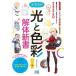  иллюстрации ( свет . цвет ) разборка новая книга / minor bi выпускать /date Naoto ( монография ( soft покрытие )) б/у 