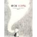 ... Nico tem/ свет . образование книги / Agnes *la Rossi .( большой книга@) б/у 