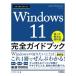  сейчас сразу можно использовать простой Windows11 совершенно путеводитель .... решение & удобный .2022-2023 год новейший версия / технология критика фирма /li вентилятор ks( монография ( soft бегемот б/у 