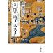  река . человек nossme...... память / иллюзия . книжный магазин /. рисовое поле правильный .( монография ) б/у 