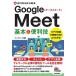 Zero из впервые .Google Meet основы & удобный . Full color описание / технология критика фирма / ссылка выше ( монография ( soft покрытие )) б/у 