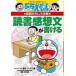  чтение чувство . документ . мочь написать Doraemon. государственный язык интересный ../ Shogakukan Inc. / глициния .*F* не 2 самец ( монография ) б/у 