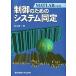 MATLAB по причине управление поэтому. система такой же ./ Tokyo электро- машина университет выпускать отдел / Adachi . один ( монография ) б/у 
