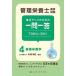 �Ǘ��h�{�m���Ǝ������_�A�b�v�̂��߂̈��ꓚ�s�n�j�t-�h�b�g�h �S/�C���^-���f�B�J��/�C���^-���f�B�J���i�P�s�{�i�\�t�g�J�o�[�j�j ����