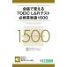 разговор ....TOEIC L&R тест обязательно . английское слово 1500 бесплатный звук загрузка имеется /nagase/AmEnglish.com( монография ( soft покрытие )) б/у 