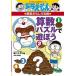 арифметика мозаика .... Doraemon. арифметика интересный ../ Shogakukan Inc. /. учебное заведение ( монография ) б/у 