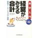  управление .... отчетность цель .! денежный поток управление no. 4 версия / Nikkei BPM( Япония экономика газета выпускать книга@ часть )/ рисовое поле средний ..( монография ( soft покрытие )) б/у 