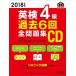  Британия осмотр 4 класс прошлое 6 раз все рабочая тетрадь CD 2018 года выпуск /. документ фирма ( монография ) б/у 