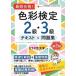  самый короткий соответствие требованиям! цвет сертификация 2 класс *3 класс текст & рабочая тетрадь no. 2 версия / зизифус фирма /kalabo цвет университет ( монография ( soft покрытие )) б/у 
