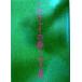 �m���E�F�C�̐X ��/�u�k��/����t���i�y�[�p�[�o�b�N�j ����
