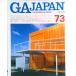 GA Japan Environmental design 73(3-4 2005) /e-ti-e-* Editor *to-kyo-( большой книга@) б/у 
