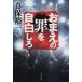 o... .. собственный белый ../ Bungeishunju / Shinbo Yuichi ( библиотека ) б/у 