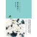  день текст . полное собрание сочинений 05/ Kawade книжный магазин новый фирма / Ikezawa Natsuki ( монография ) б/у 