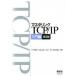  master кольцо TCP|IP введение сборник no. 5 версия / ом фирма / бамбук внизу . история ( монография ( soft покрытие )) б/у 