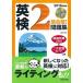  Британия осмотр 2 класс соответствие требованиям! рабочая тетрадь 2016 года выпуск / новый звезда выпускать фирма /. person . документ ( монография ( soft покрытие )) б/у 