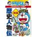  история персона . Sengoku Doraemon. общественная наука интересный ../ Shogakukan Inc. / глициния .*F* не 2 самец ( монография ) б/у 
