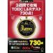3 неделя ...TOEIC L&R тест 730 пункт!/aruk( Shinagawa район )/ Ояма . Akira ( монография ) б/у 