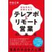  супер эффективность .. результат . выставлять te редкость po& дистанционный предприятие. основы / Япония реальный индустрия выпускать фирма /. двор правильный .( монография ( soft покрытие )) б/у 