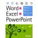 学生に役立つＷｏｒｄ　＆　Ｅｘｃｅｌ　＆　ＰｏｗｅｒＰｏｉｎｔ Ｍｉｃｒｏｓｏｆｔ　Ｗｏｒｄ　２０１０　Ｍｉｃｒｏ  /富士通エフ・オ-・エム/富士通 中古