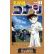  Detective Conan 94 / Shogakukan Inc. / Aoyama Gou .( комикс ) б/у 