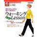  ходьба удобно lesson прекрасный способ ходьбы . здоровье ходьба 10. статья каждый день. правильный ./Gakken/ пешка мыс super ( монография ) б/у 