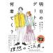  Akira день. te-to. какой надеты ..?/ превосходящий мир система новый фирма /...( монография ) б/у 